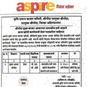 Grader_recruitment_original